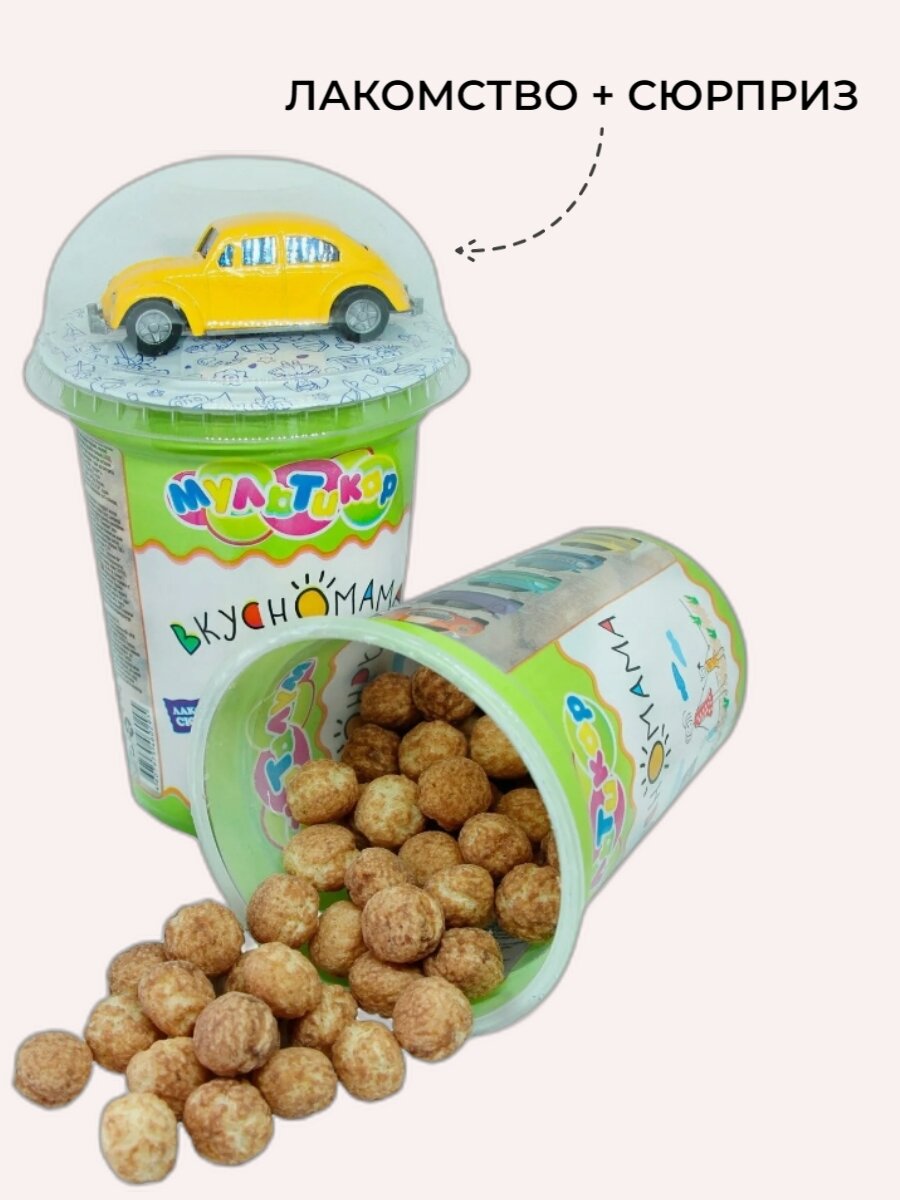 Шарики кукурузные в молочной глазури "Мультикар-сюрприз" с игрушкой,(Вкусномама),2 шт по 30 гр - фотография № 2