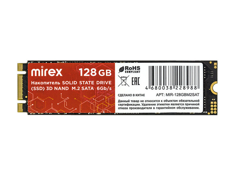 Твердотельный накопитель Mirex 128Gb 13640-128GBM2SAT