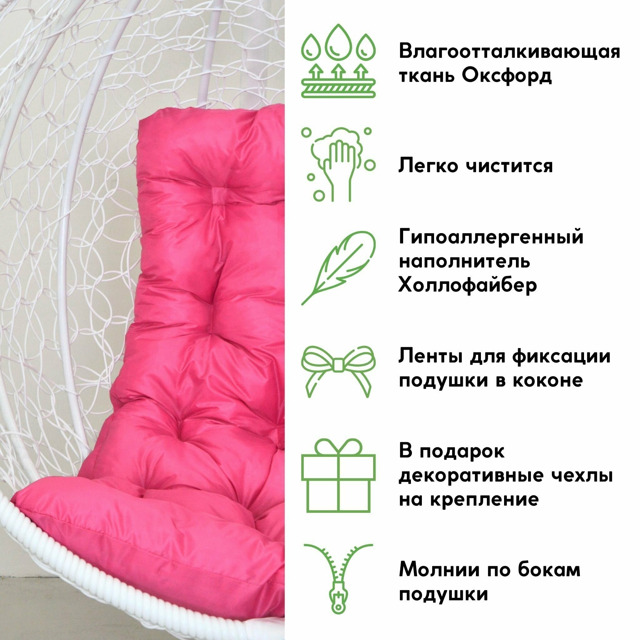 Подвесное кресло садовое кресло кокон для отдыха дома Mollis Ажур 140 кг EcoKokon одноместное со стандартной стойкой Белый с розовой подушкой трапеция - фотография № 3