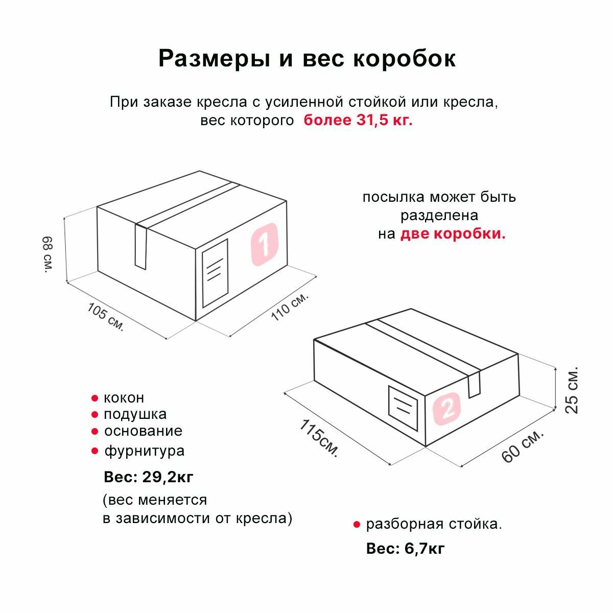 Подвесное кресло на усиленной стойке Yova Cross. до 225 кг, белое - фотография № 8