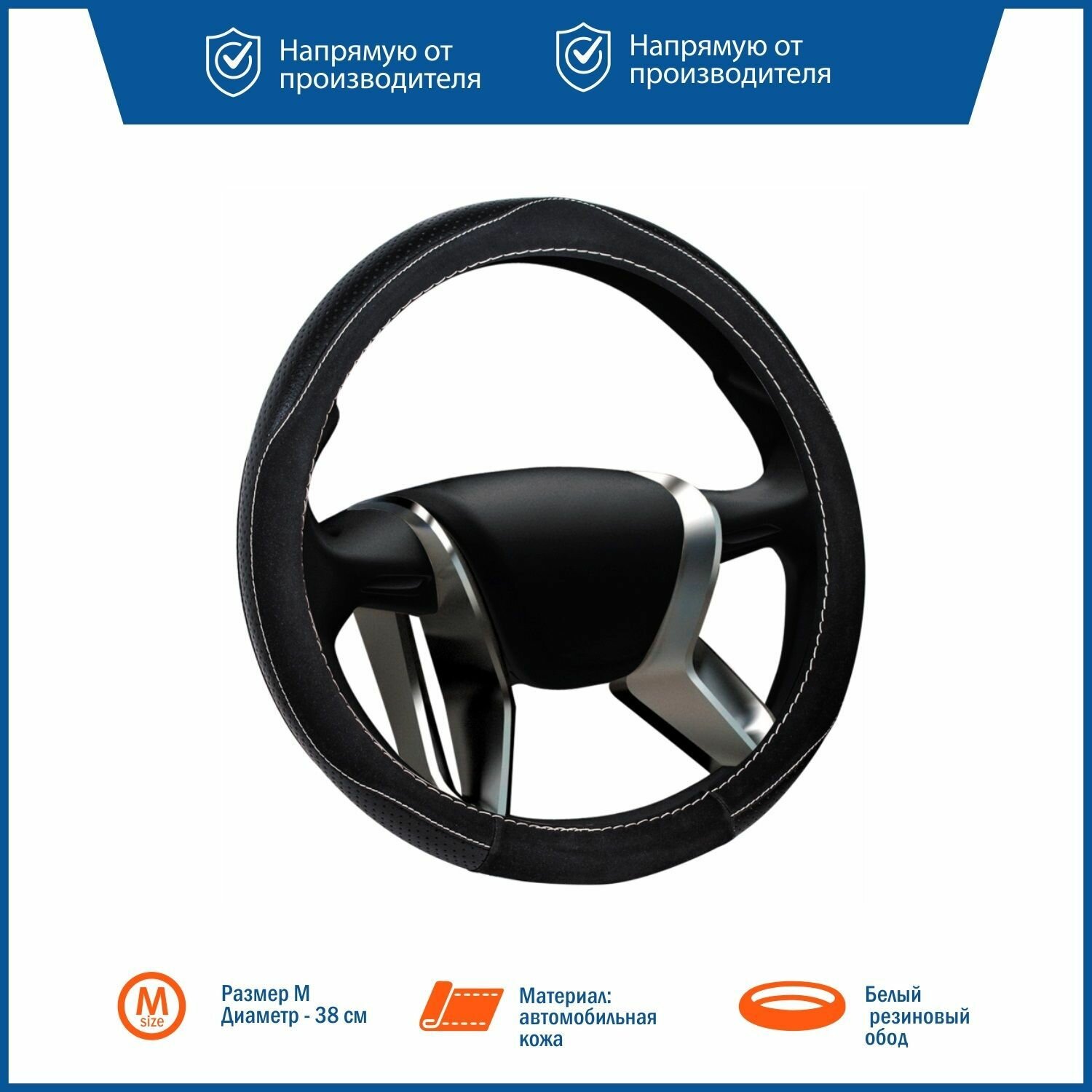 Оплетка/чехол Senator Alaska M