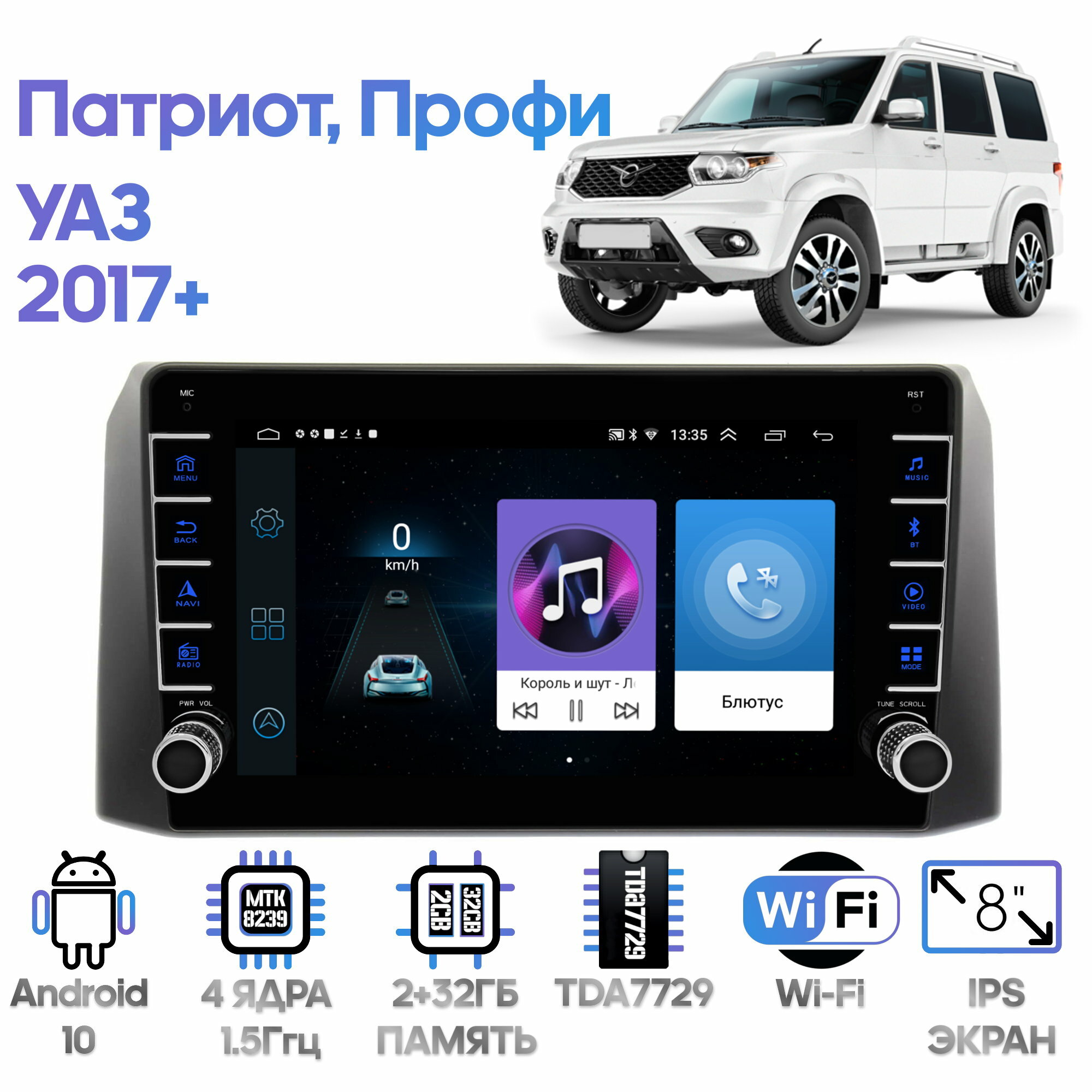 Штатная магнитола Wide Media УАЗ Патриот, Профи 2017+ [Android 8, 9 дюймов, WiFi, 2/32GB, 4 ядра]