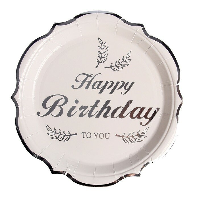 Тарелки бумажные «С днём рождения», в наборе 6 штук, цвет серебро - фотография № 1