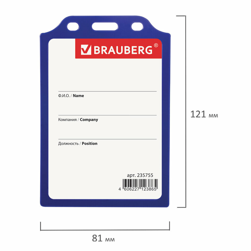 Бейдж BRAUBERG 235754-235758 121x81