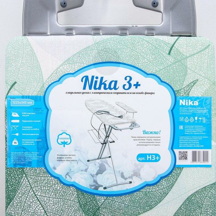Доска гладильная Nika «Ника 3+», 122×35 см, два положения высоты 70,85 см, рисунок микс - фотография № 11