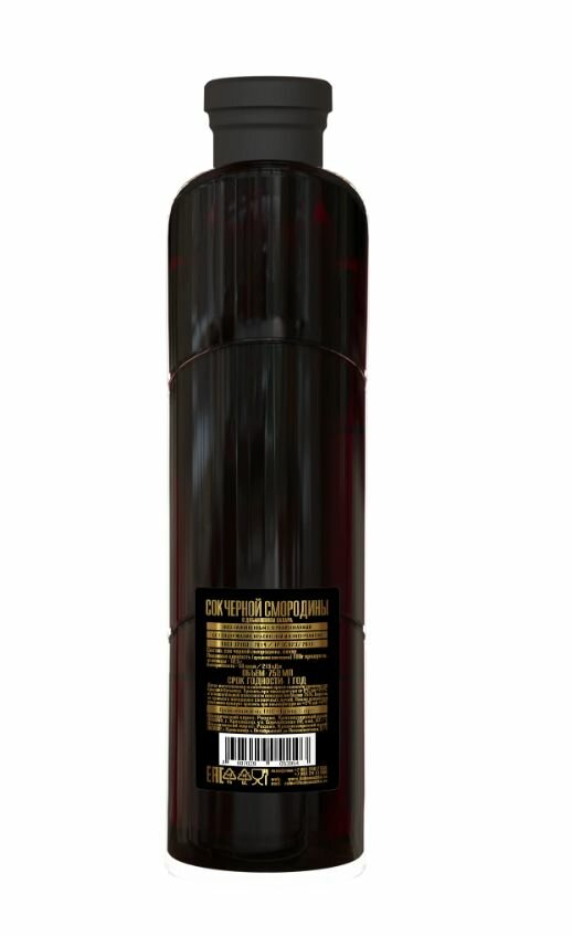 Кубаночка Сок черной смородины, 750 мл, 3 шт - фотография № 3