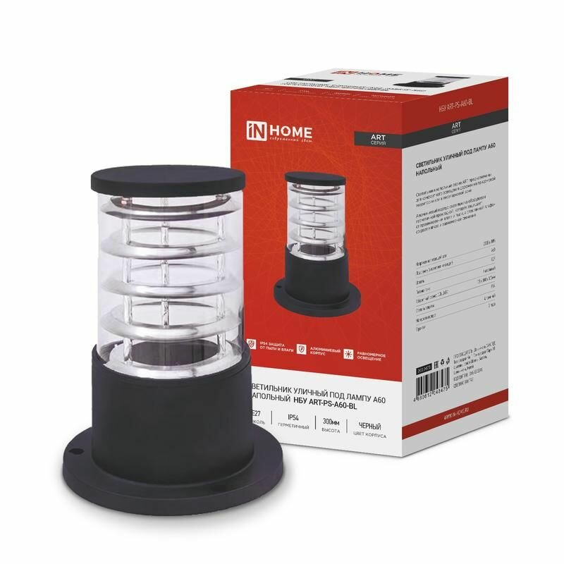 фото Светильник уличный напольный НБУ ART-PS-A60-BL алюминиевый под лампу A60 E27 300мм IP65 черн. IN HOME 4690612048475