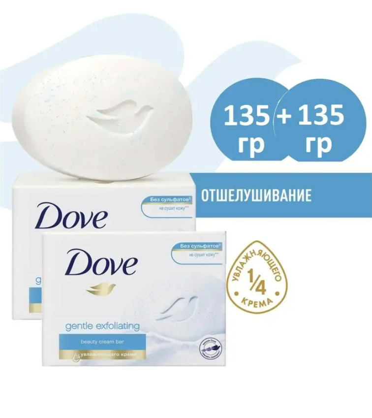 Dove бессульфатное крем-мыло Нежное отшелушивание 135 гр 2 шт