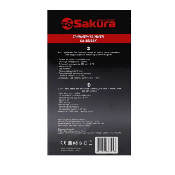 Триммер SA-5533BK, для бороды/усов/носа/ушей, 1-5 мм, 4 насадки, АКБ, чёрный - фотография № 7