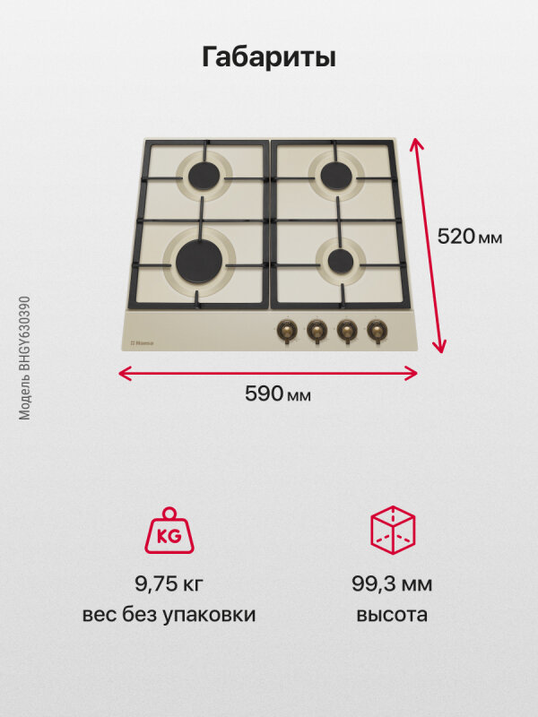 Газовая варочная панель Hansa BHGY630390 - фотография № 3