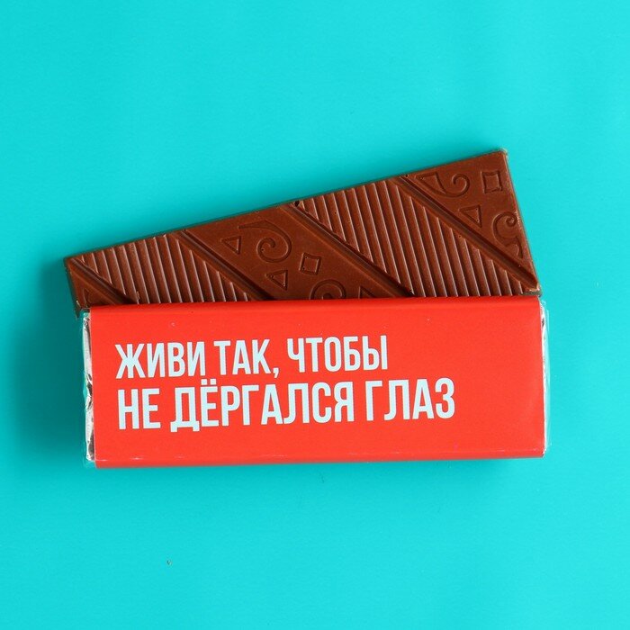 Фабрика счастья Молочный шоколад «Живи так», 20 г. - фотография № 1