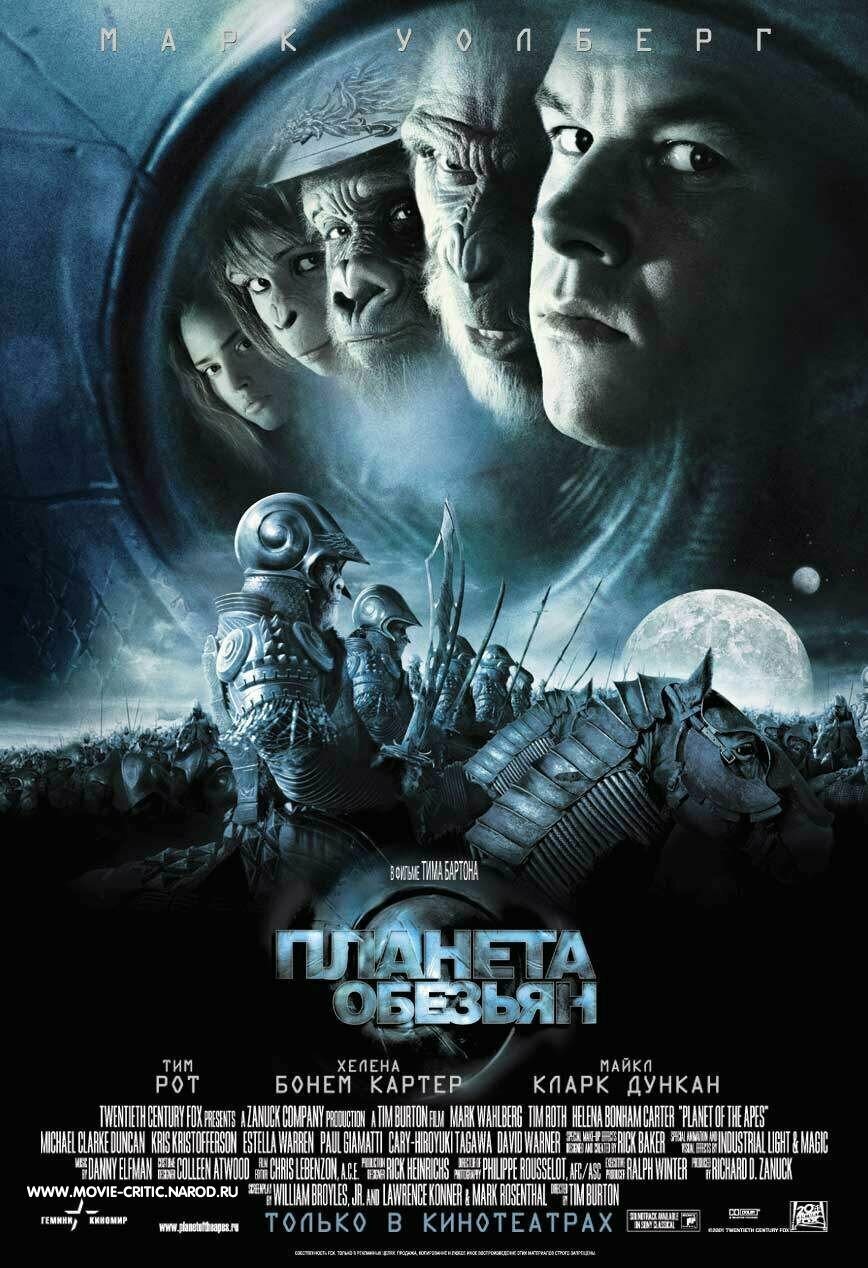 Планета обезьян (2001) (DVD-R)