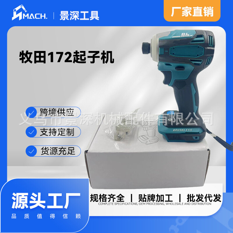 фото Отвертка Makita 172 электрическая отвертка многофункциональная электрическая отвертка бесщеточная литиевая батарея ударный ключ оптом