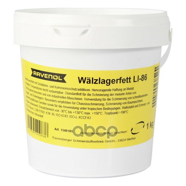 Смазка Ravenol Waelzlagerfett Li-86 ( 1кг) Ravenol арт. 134010500103000