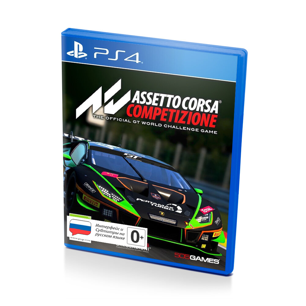 Assetto Corsa Competizione (PS4/PS5) русские субтитры
