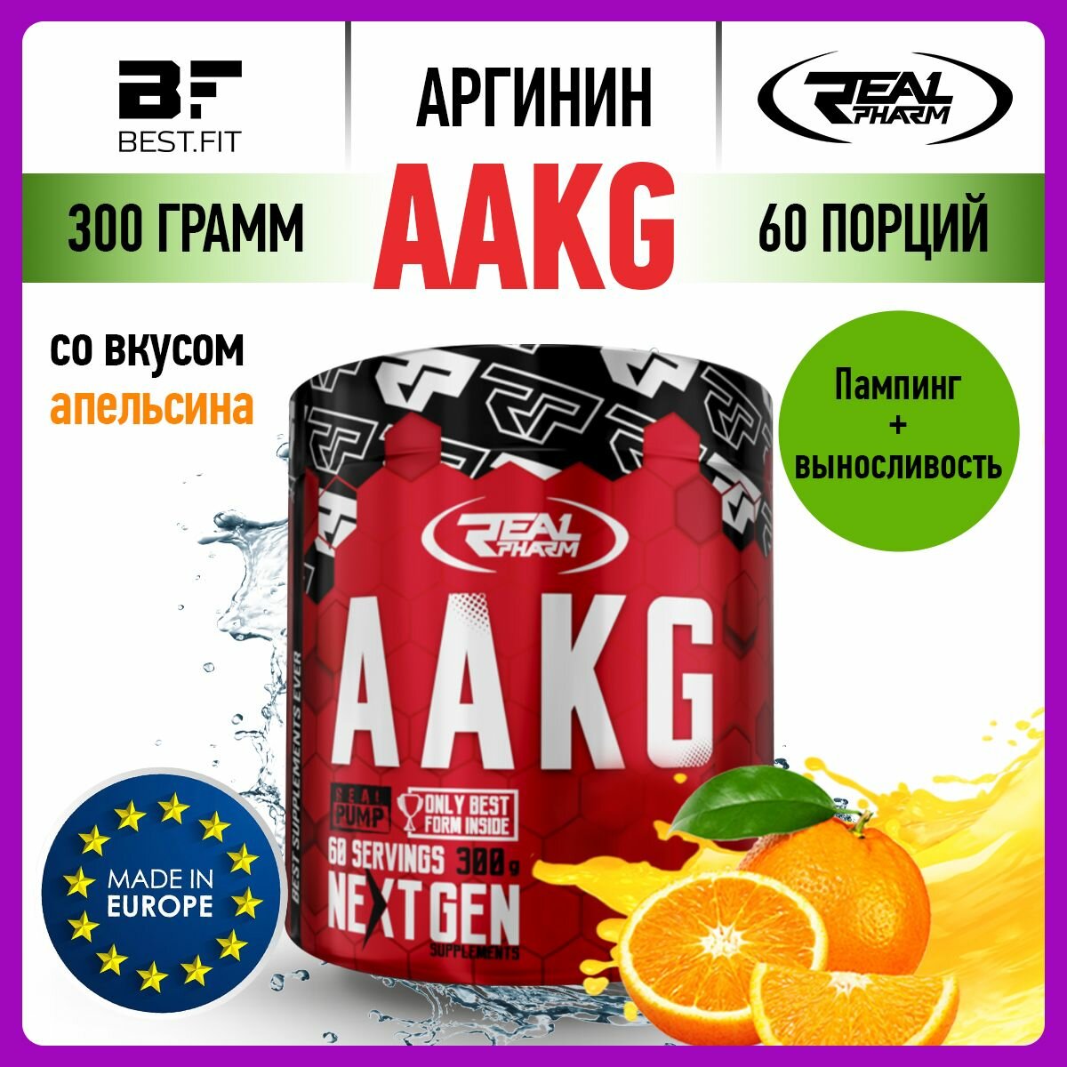 Аминокислота L-Аргинин Real Pharm AAKG, 300г (Апельсин) / Для волос, потенции, спорта