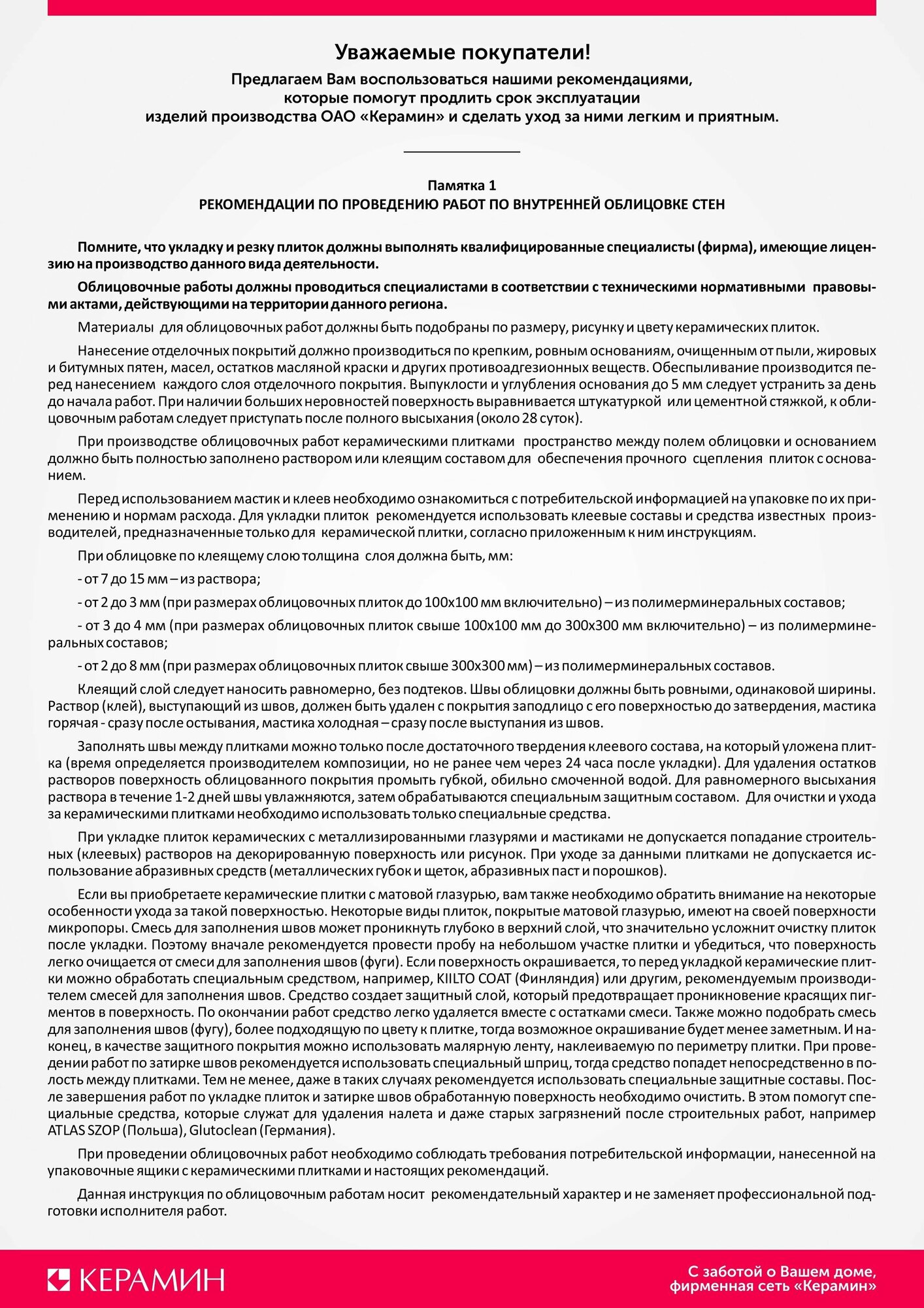 Керамогранит Керамин Логос 50х50 см 1.25 м² цвет бежевый - фото №7