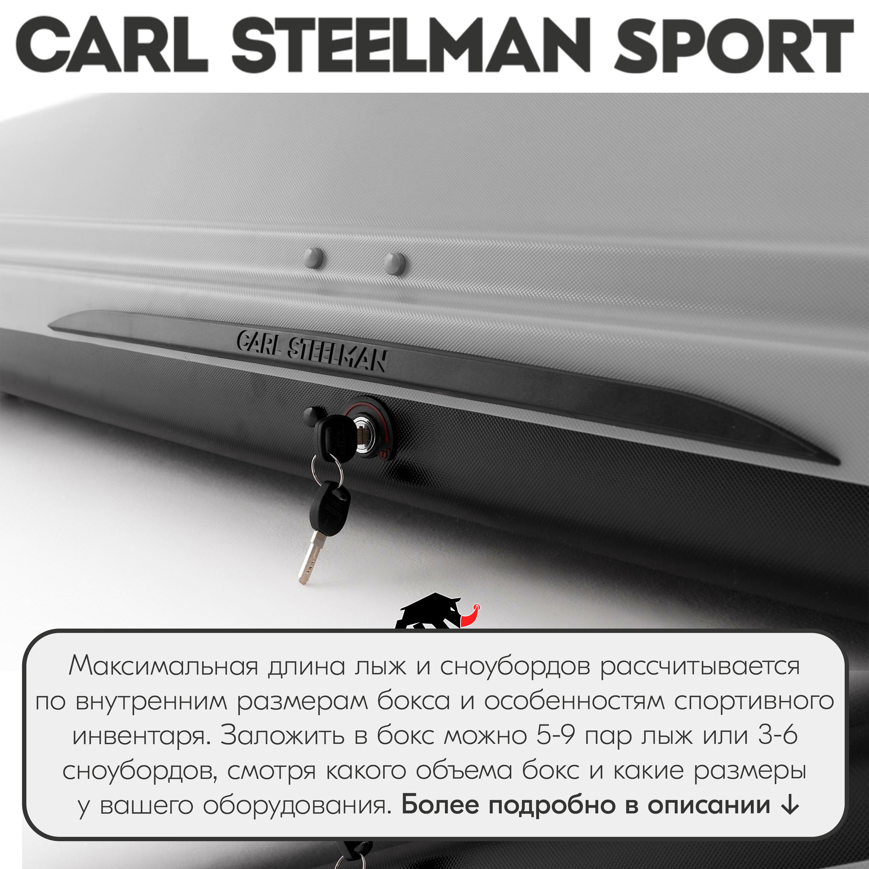 Багажный бокс на крышу Carl Steelman SPORT 1800*790*330 темно-серый "карбон" с двухсторонним открытием + еврокрепление "краб"(об330л)