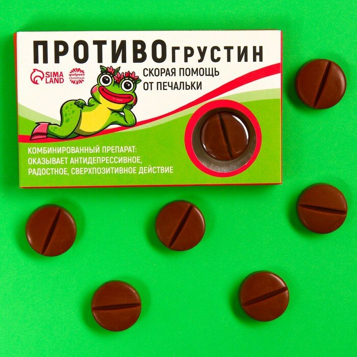 Шоколадные таблетки «Противогрустин», 24 г. - фотография № 1