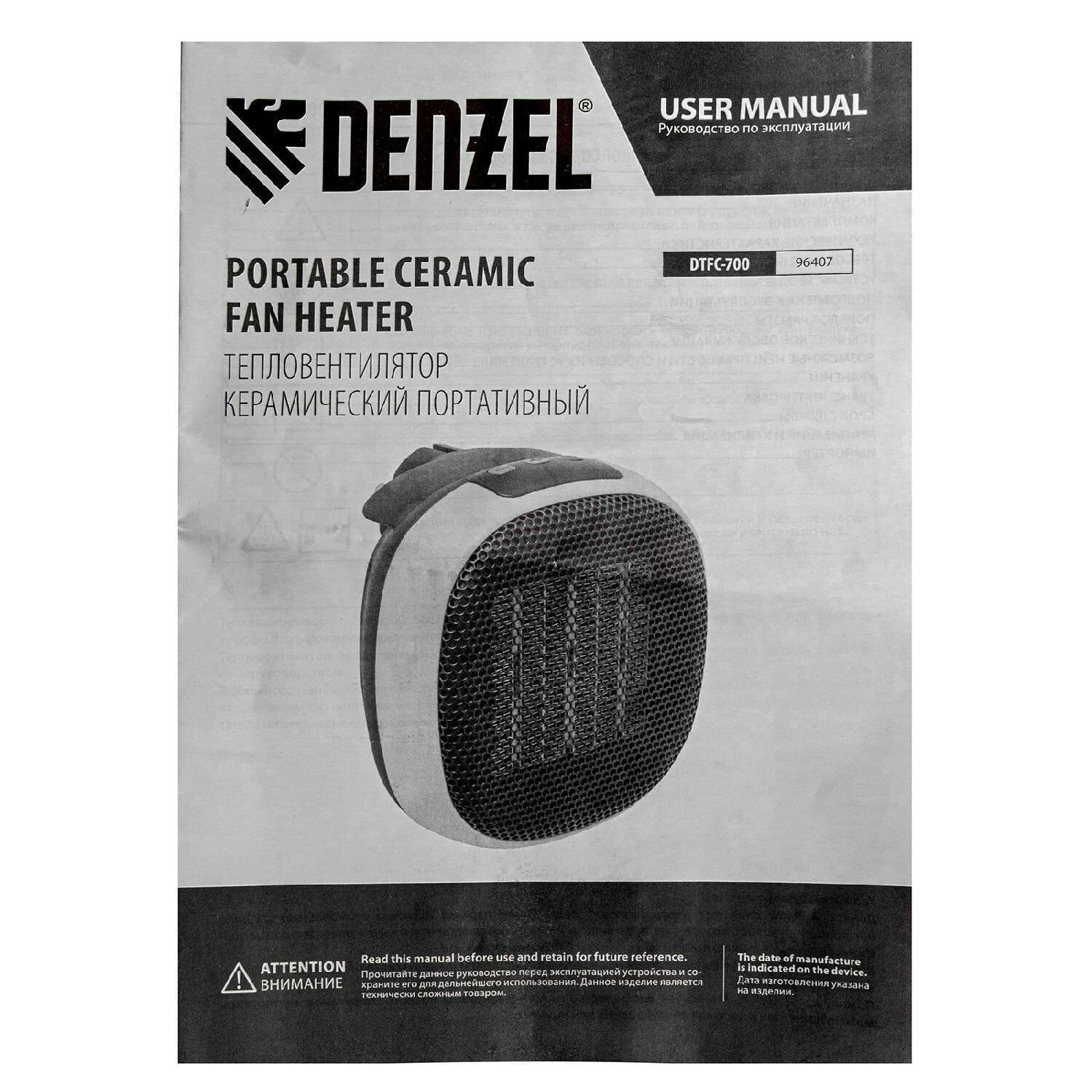Тепловентилятор DENZEL портативный керамический DTFC-700, 3 реж. вентилятор, нагрев 700 Вт - фотография № 14