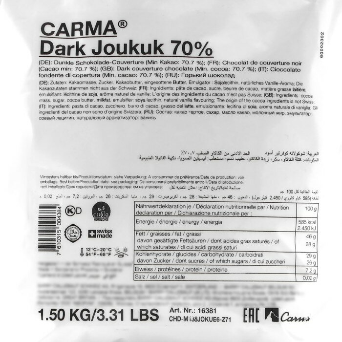 Горький шоколад Carma Dark Joukuk, 70% какао, 1,5 кг - фотография № 2