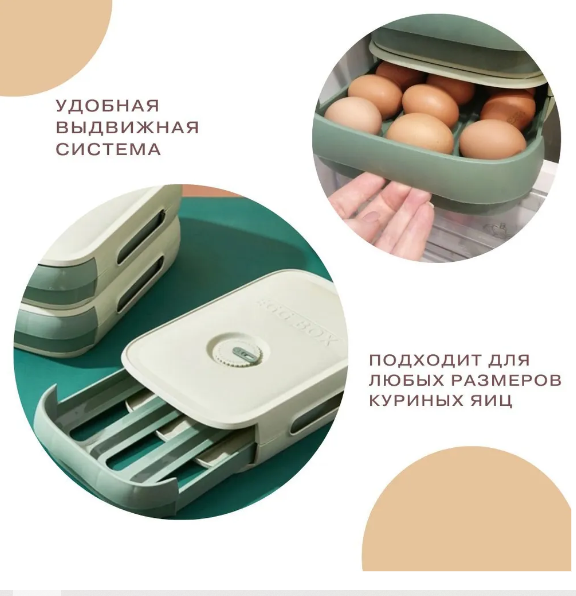 Контейнер для хранения яиц в холодильник (зеленый) - фотография № 3