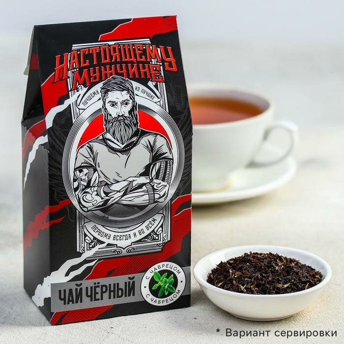 Чай чёрный «Настоящему мужчине», с чабрецом, 50 г - фотография № 1