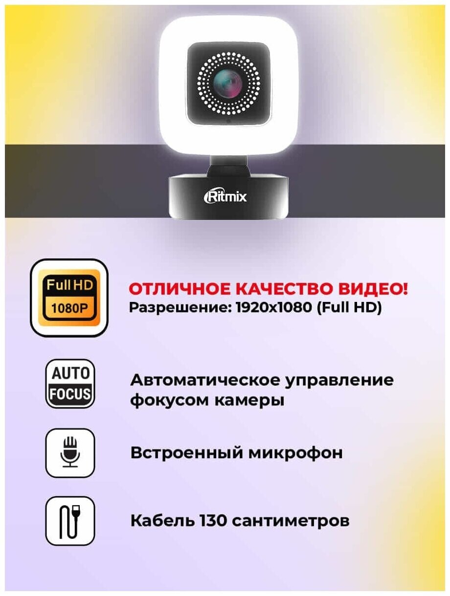 Web-камера с микрофоном для компьютера Веб-камера для ноутбука RVC-220 2 МП / USB 20 подсветка кнопка фото черная