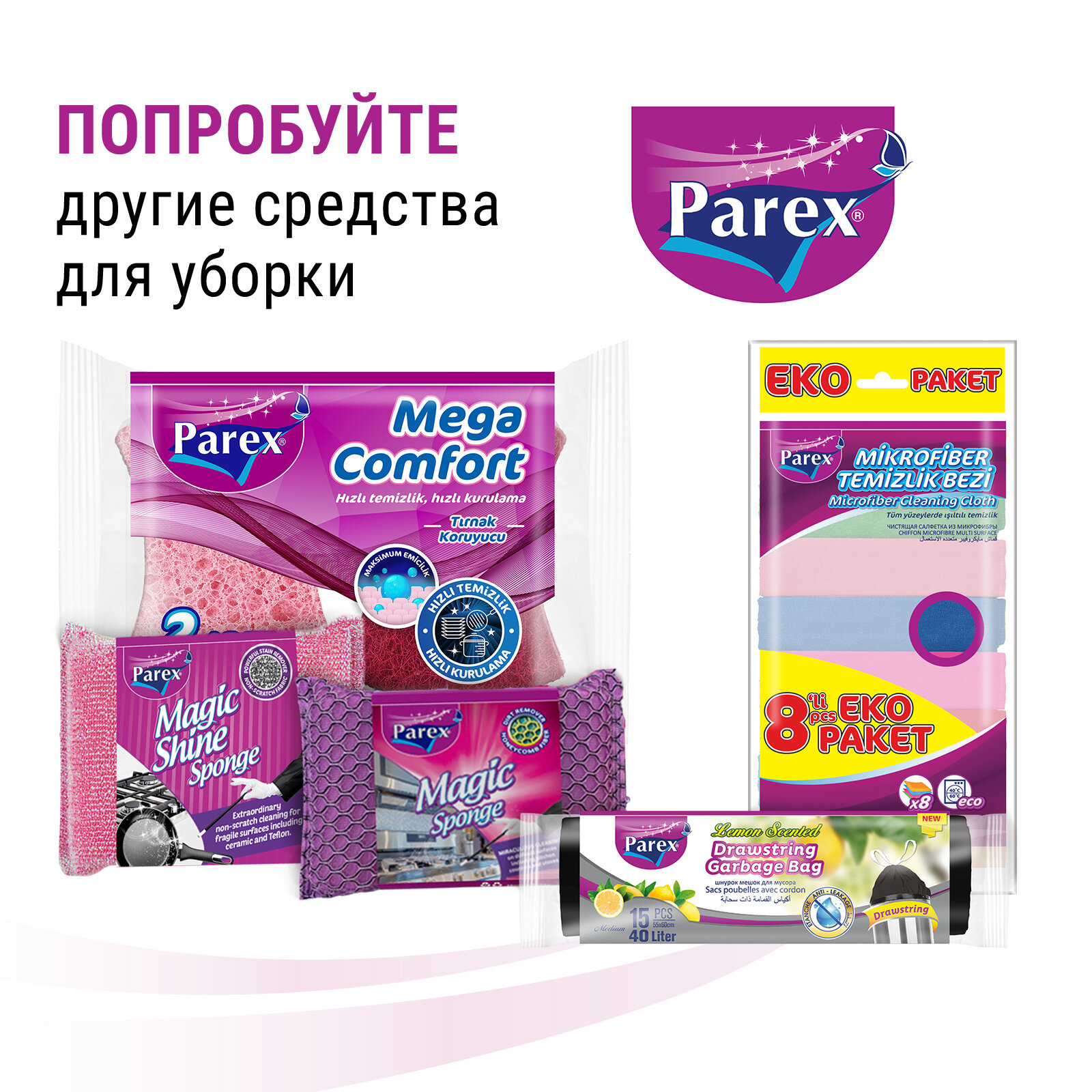 PAREX Салфетки в рулоне нетканные (26см x 27см), 9 шт. - фотография № 4