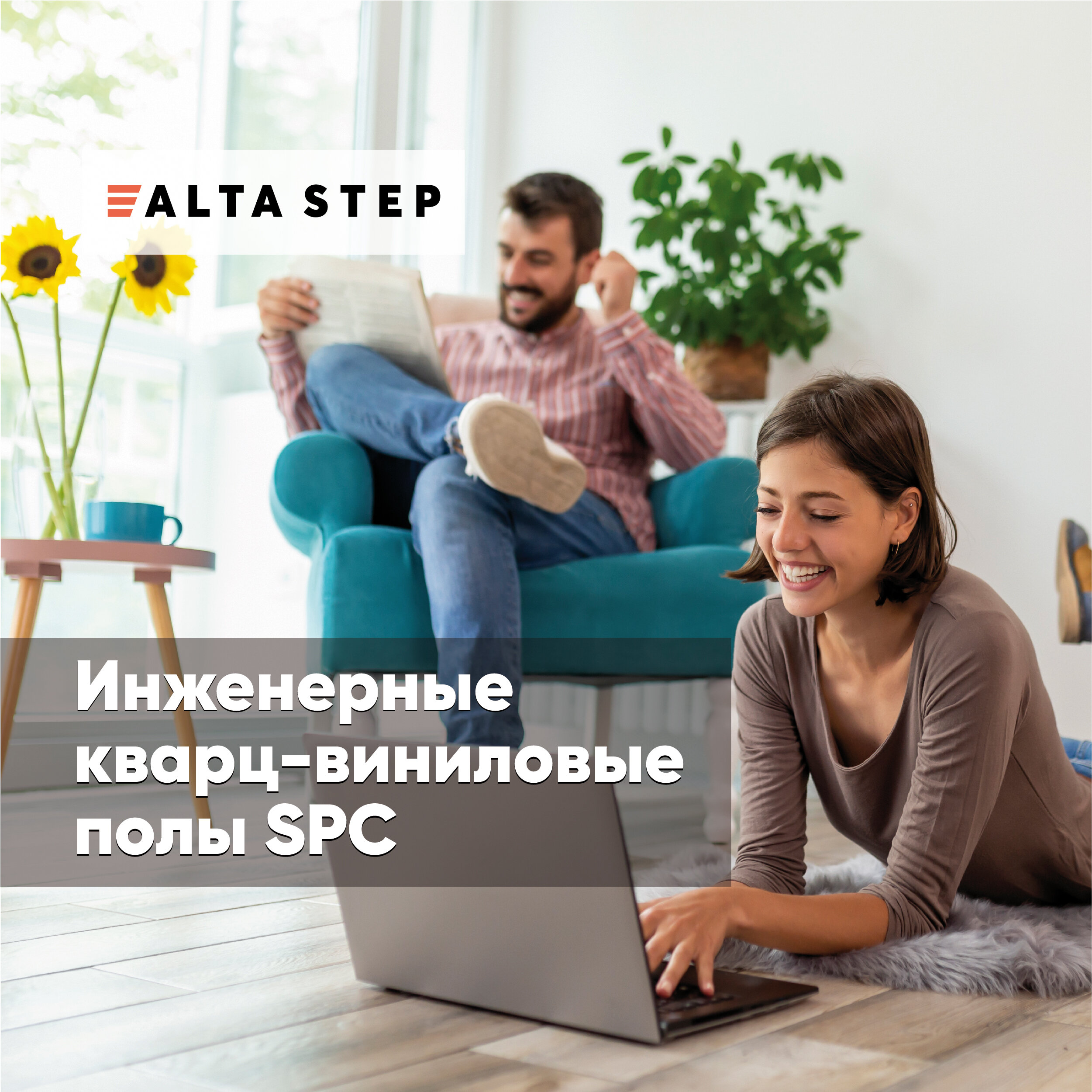 Кварц-виниловый ламинат Alta Step EXCELENTE Дуб натуральный SPC6602, 43 класс, 5 мм, замковый - фотография № 5