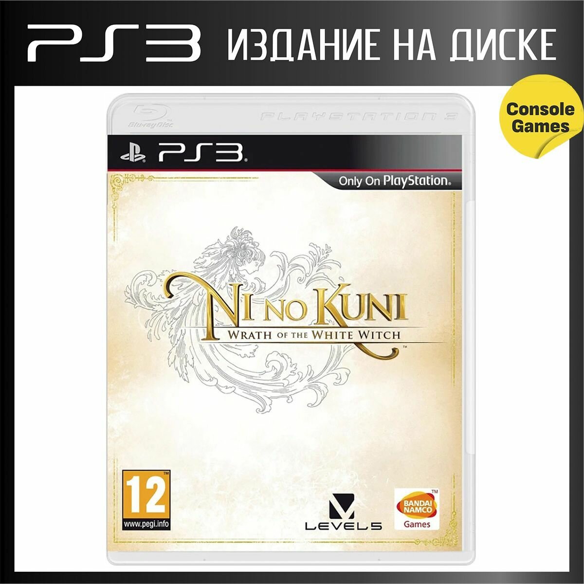 PS3 Ni No Kuni Wrath of the White Witch (английская версия)