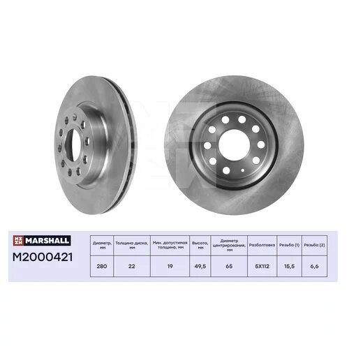 Тормозной диск Skoda Octavia (1Z) 04-, VW Golf V (1K), VI (5K) 03-, VW Jetta III (1K2), IV (162,163, AV) 05- передн. (M2000421) MARSHALL M2000421