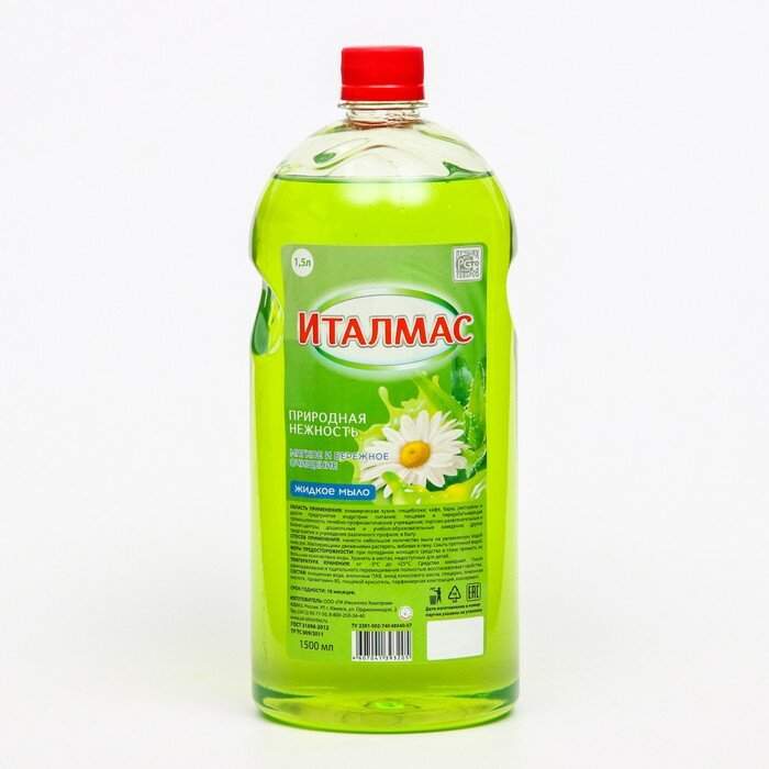 фото Мыло жидкое Италмас природная нежность 1,5 л