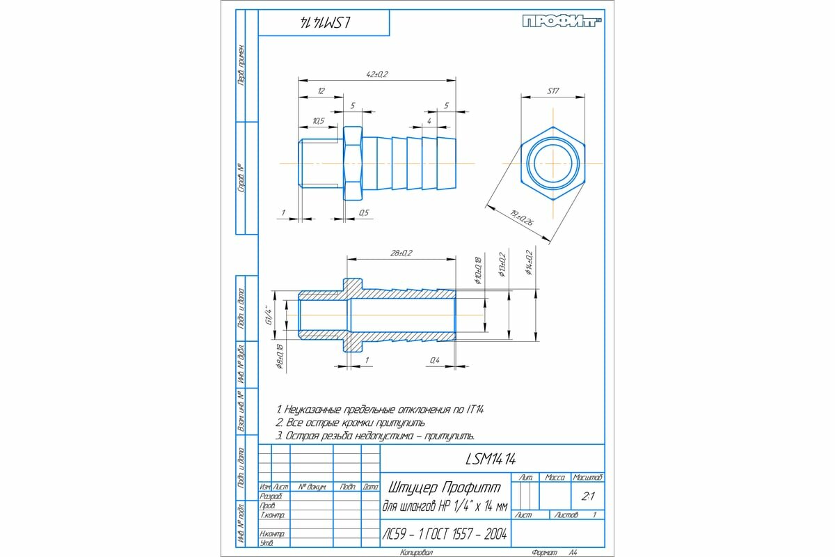 фото Профитт Штуцер для шлангов НР 1/4" х 14 мм 9278144