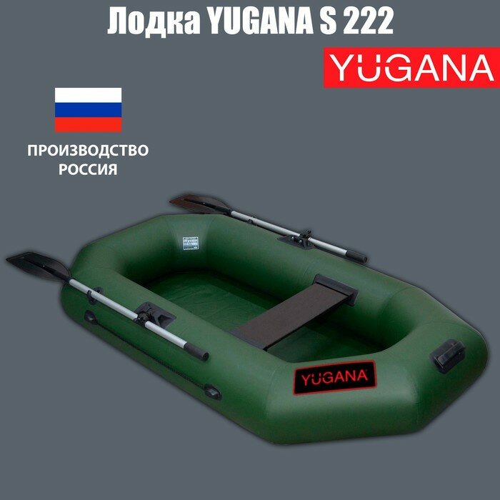 YUGANA Лодка YUGANA S 222, цвет олива