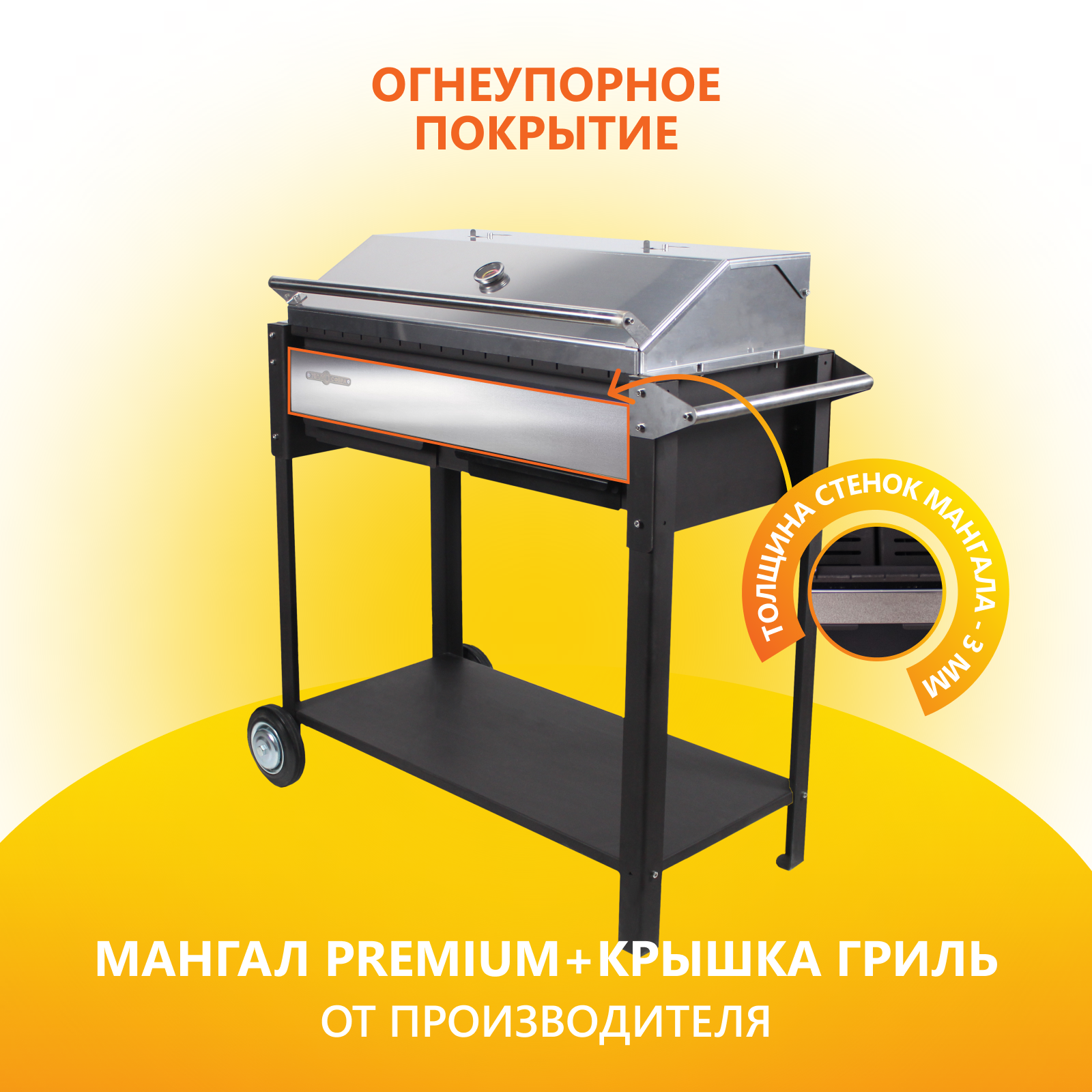 Мангал Premium МП-02+крышка гриль - фотография № 3