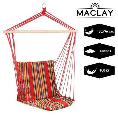 Гамак-кресло со спинкой, 50 х 96 см, хлопок, цвет микс, Maclay - фотография № 1