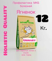 Сухой корм для профилактики МКБ (мочекаменной болезни) кошек Acari Ciar Vet A CAT Urinary Lamb 12 кг (мини гранула)