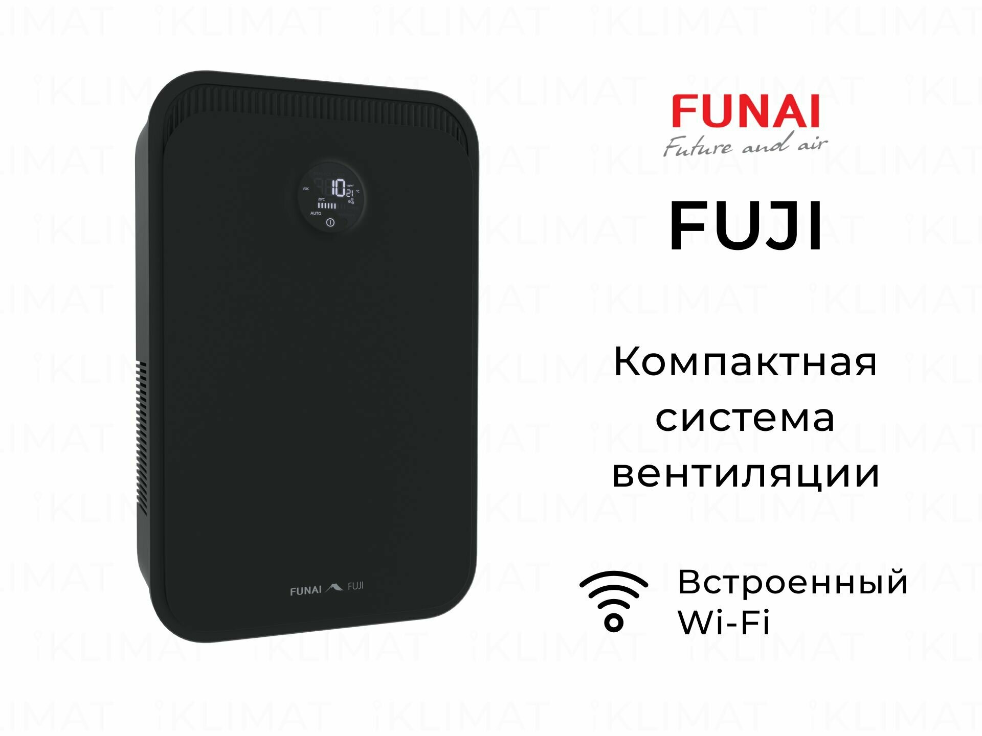 Приточно-вытяжная установка с рекуператором тепла Funai Fuji ERW-150 X.D