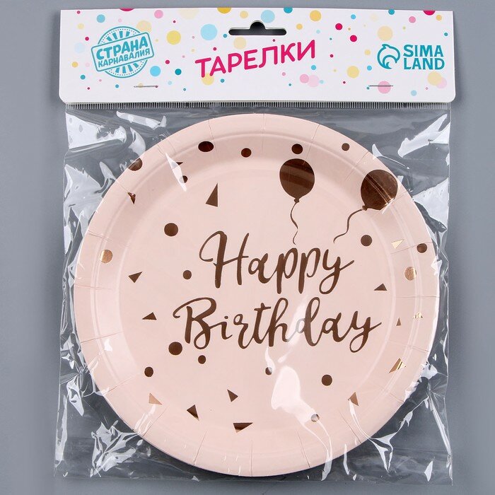 Тарелка бумажная «С днём рождения», набор 6 шт., цвет розовый - фотография № 4
