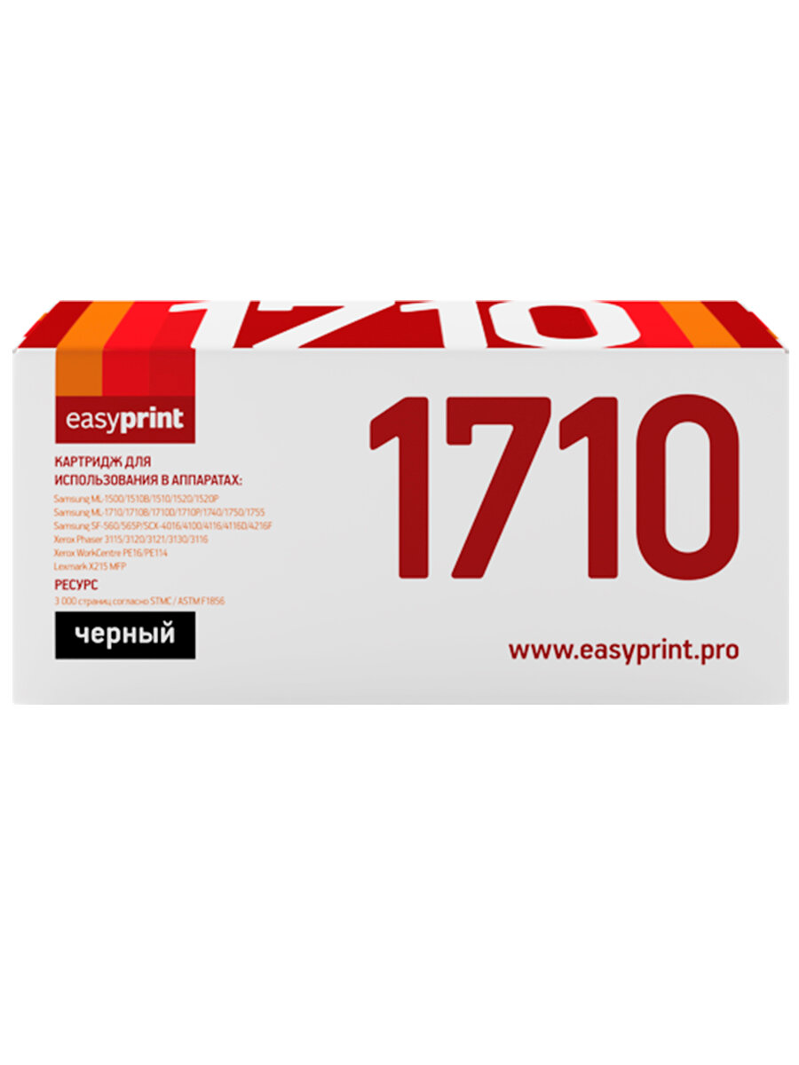 EasyPrint Картридж EasyPrint LS-1710 U