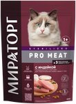 Сухой корм Мираторг PRO MEAT для стерилизованных кошек с Индейкой 400г - изображение