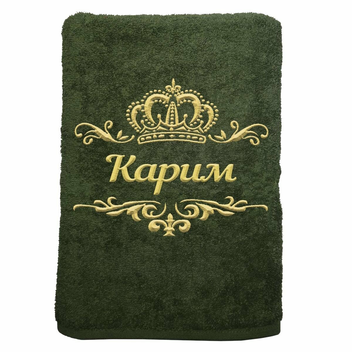 Полотенце именное с вышивкой корона "Карим", оливковое