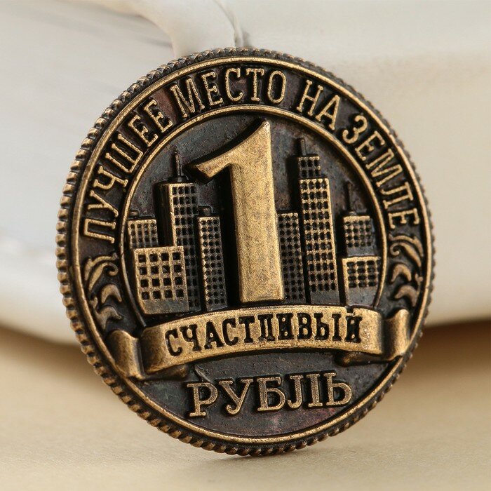 Сувенирная монета «Москва», d = 2 см, металл - фотография № 2