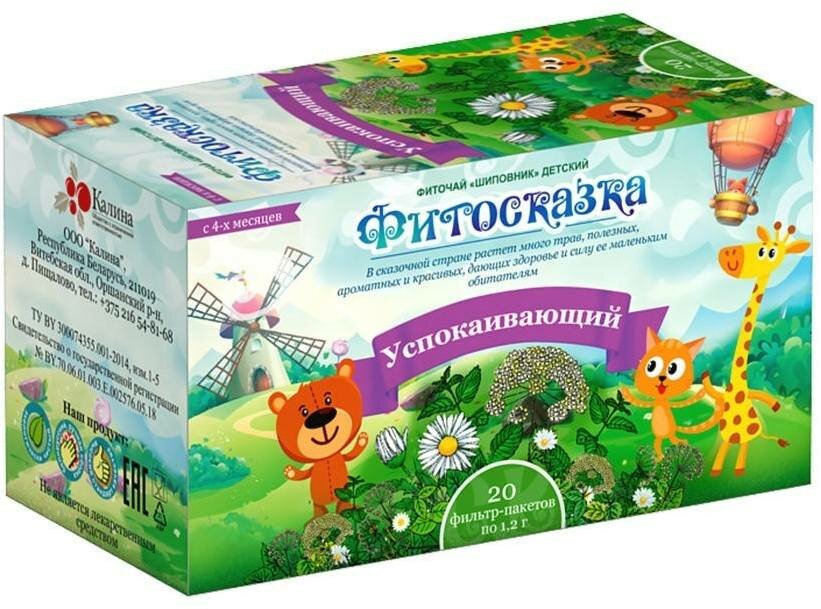 Фитосказка, фиточай Успокаивающий детский, пакетики 1. 2 г, 20 шт.