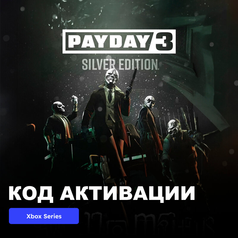 Игра PAYDAY 3: Silver Edition Xbox Series X|S PC электронный ключ Турция