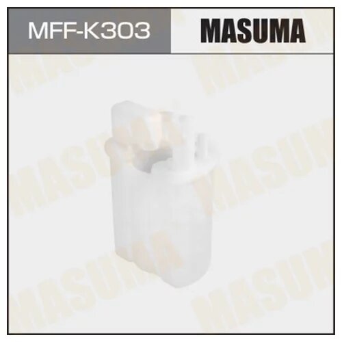Фильтр топливный в бак без крышки, MFFK303 MASUMA MFF-K303