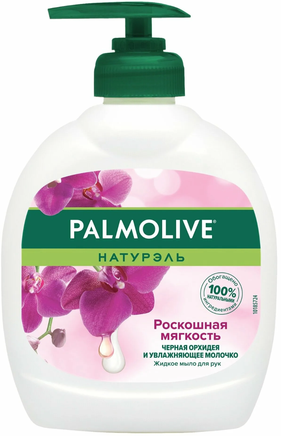 Палмолив / Palmolive - Жидкое мыло Роскошная мягкость Черная орхидея и увлажняющее молочко, 300 мл