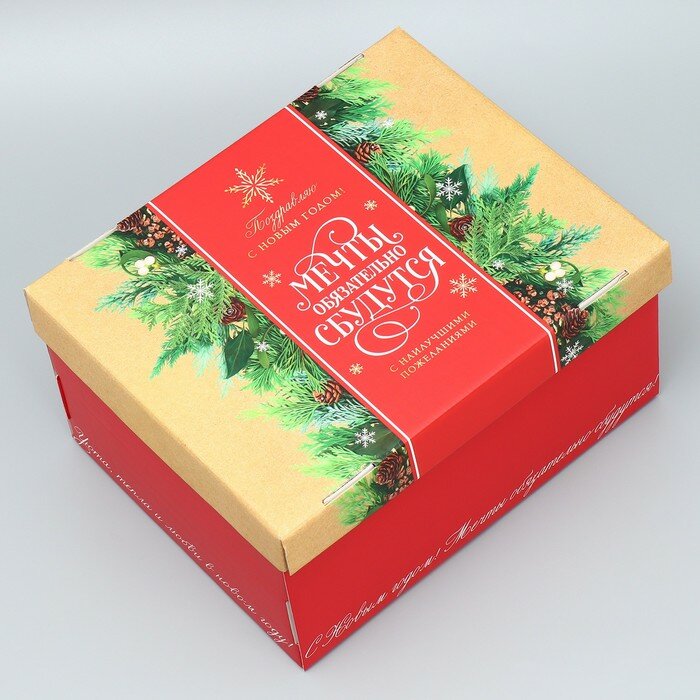 Дарите Счастье Коробка складная «С наилучшими пожеланиями», 31.2 х 25.6 х 16.1 см - фотография № 1