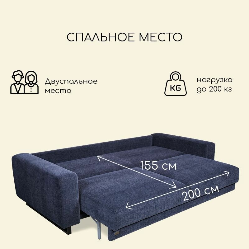 Диван-кровать Яррото, "Всё на месте" механизм Тик-так, 245 х 115 см - фотография № 3